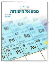 (בספר תמונה)